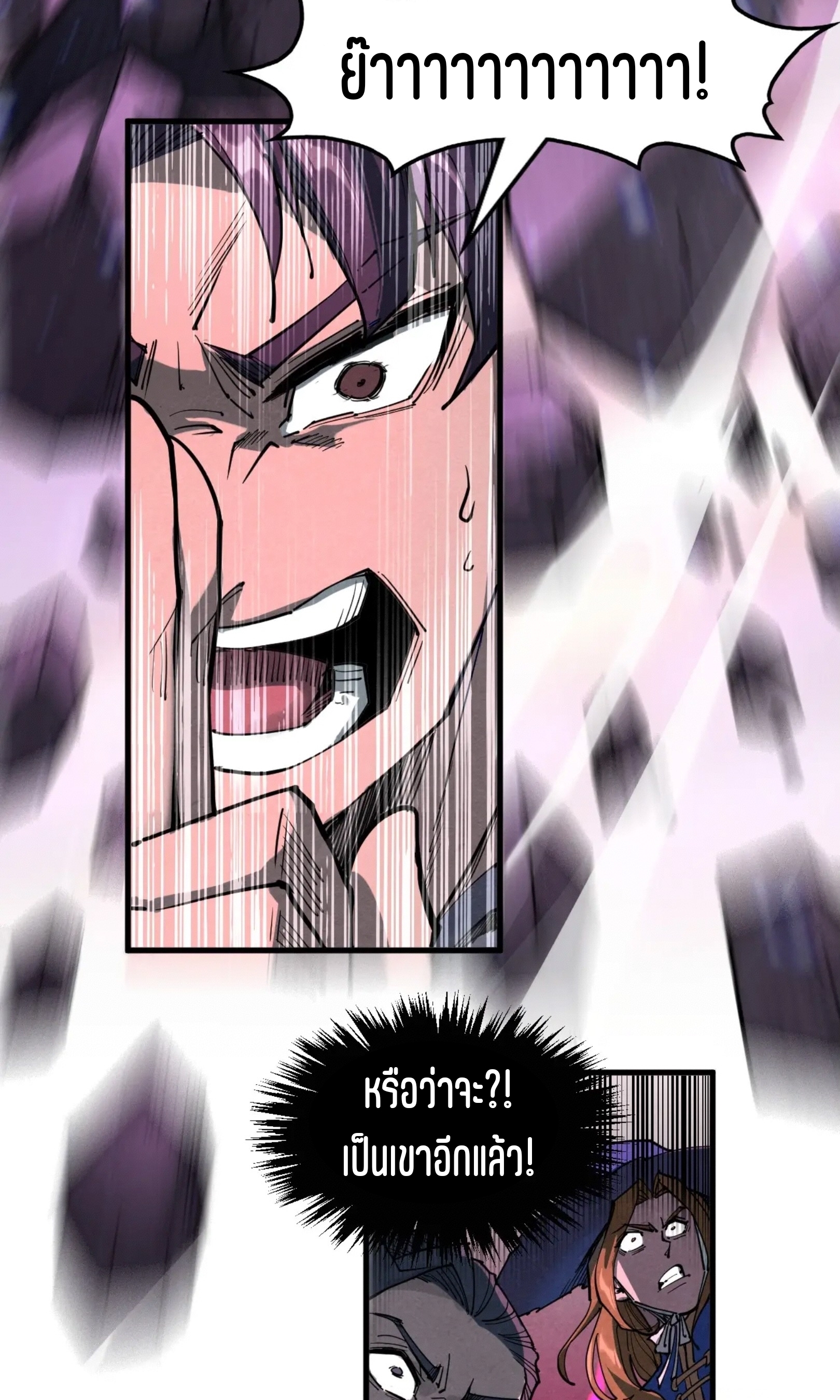 มหาเทพนิรันดร์กาล ตอนที่ 168 หน้า 48