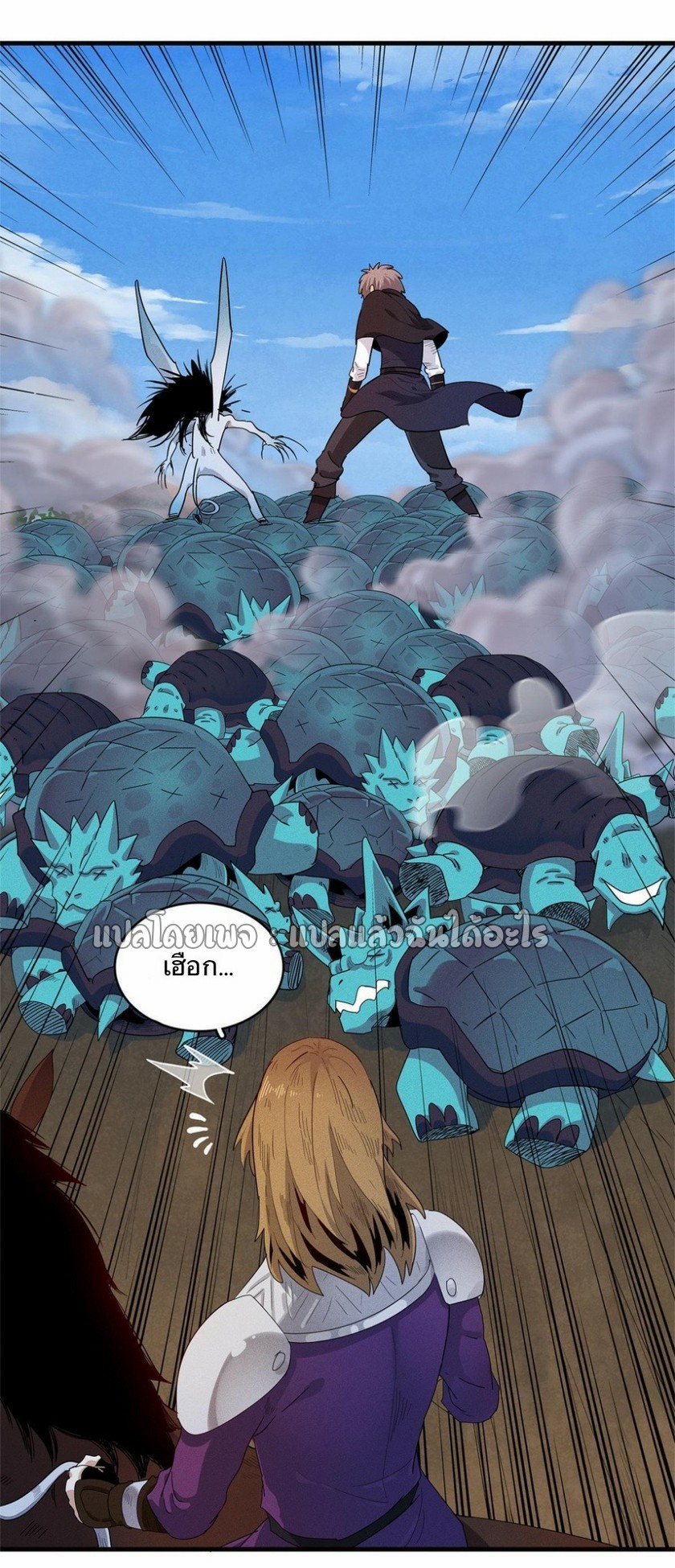 เข้ามาในเกมก็กลายเป็นเทพซะงั้น ตอนที่ 21 หน้า 41