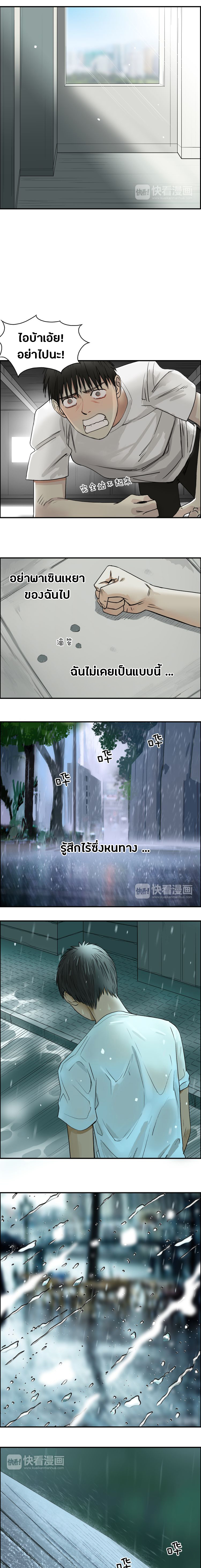 Super Cube ตอนที่ 27 หน้า 6