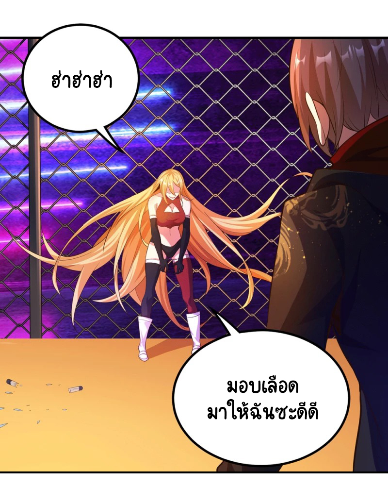 เทพเจ้าระบบออกกำลังกาย ตอนที่ 25 หน้า 16