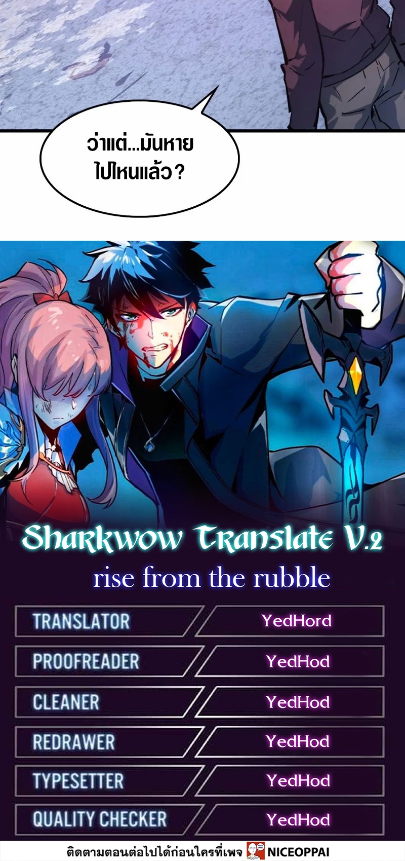 Rise From The Rubble |  เศษซากวันสิ้นโลก ตอนที่ 151 หน้า 24