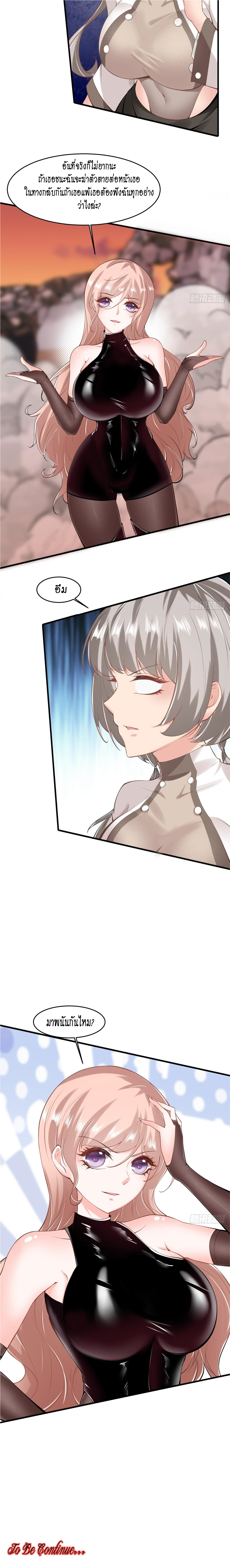 ฉันไม่อยากเป็นที่ 1   [I Really Don't Want to Be the First] ตอนที่ 56 หน้า 13
