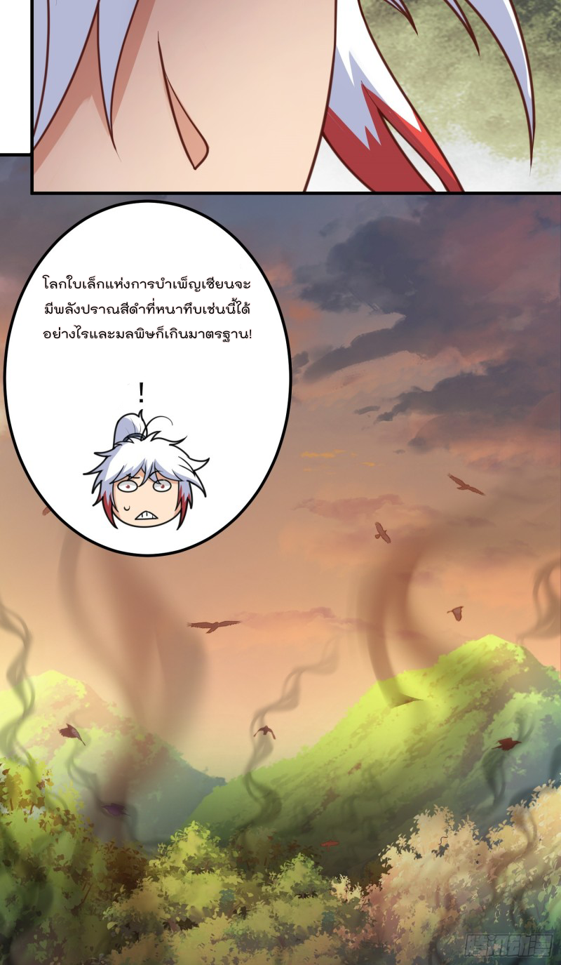 สมบัติทั้งหมดที่ข้าทิ้งไปตอนนี้กลายเป็นผู้หญิงไปซะแล้ว (ชนต้นฉบับ) ตอนที่ 12 หน้า 27