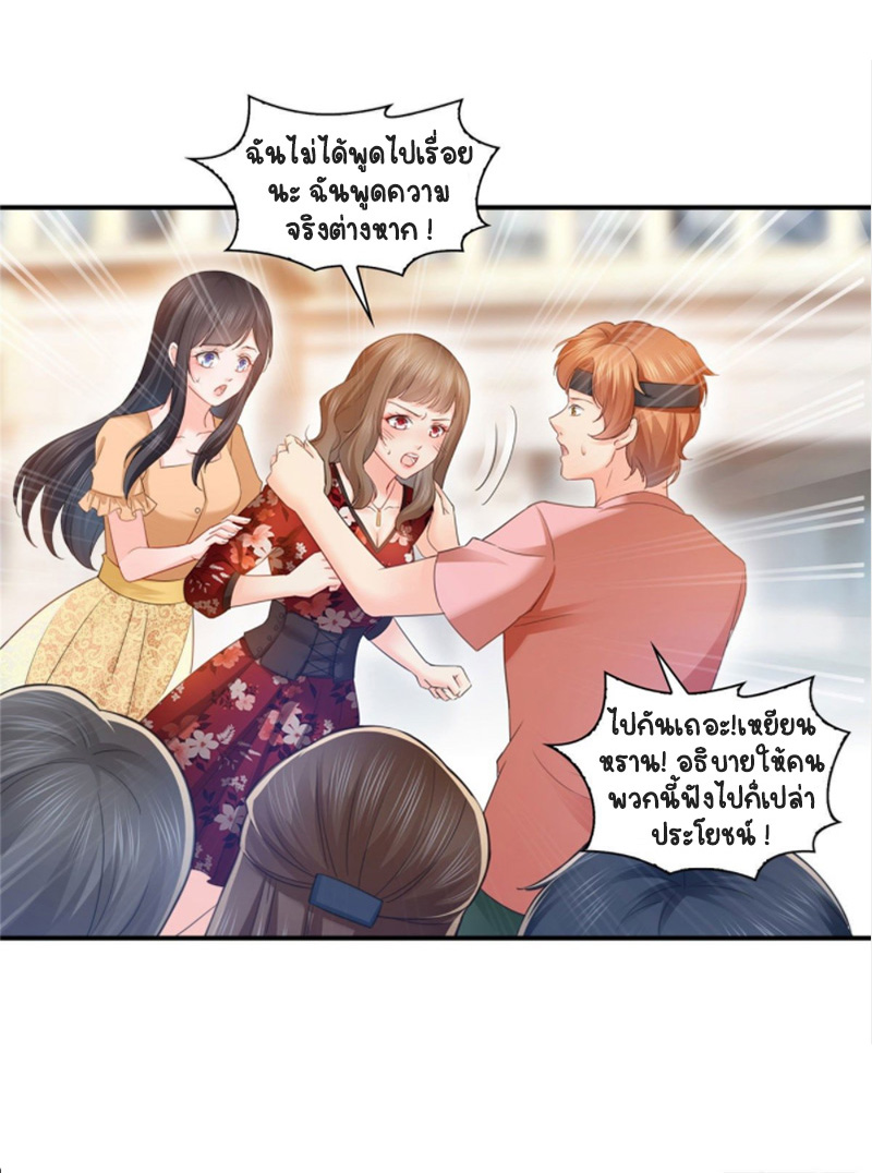(ชนจีน)Perfect Secret Love The Bad New Wife Is a Little Sweet ตอนที่ 71 หน้า 7