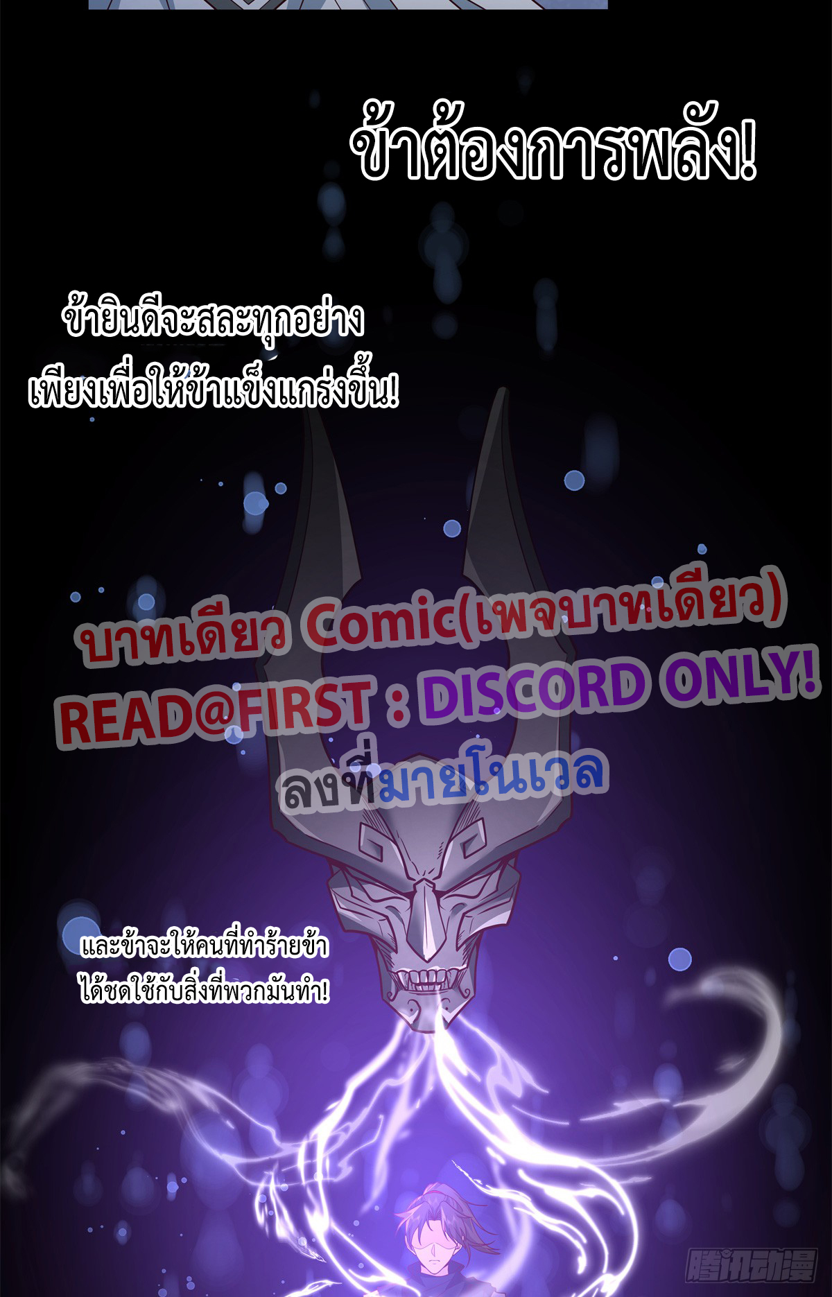 สยบวิญญาณสะท้านโลกันต์ (Remake) ตอนที่ 7 หน้า 24