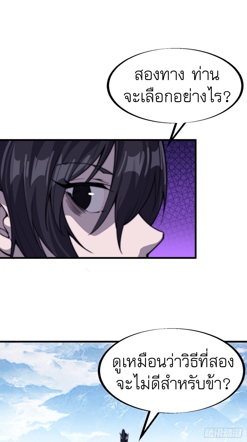Starting a Mountain ตอนที่ 82 หน้า 47