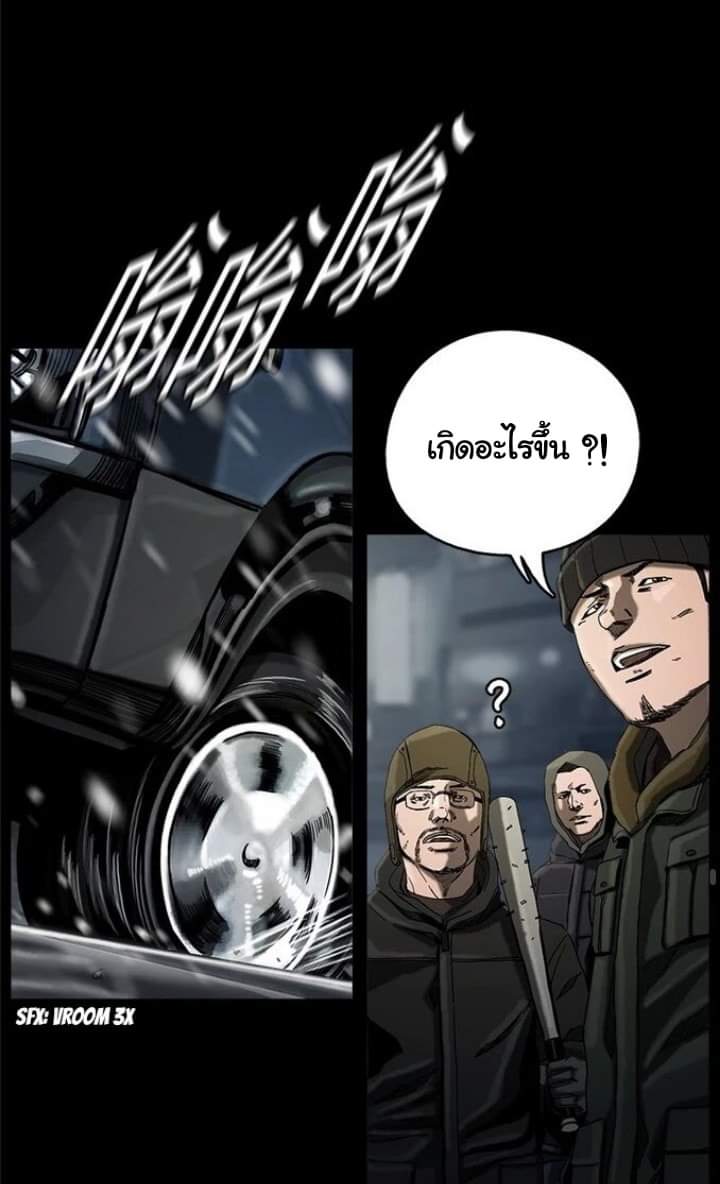 ข้าคือนักล่า ตอนที่ 12 หน้า 58