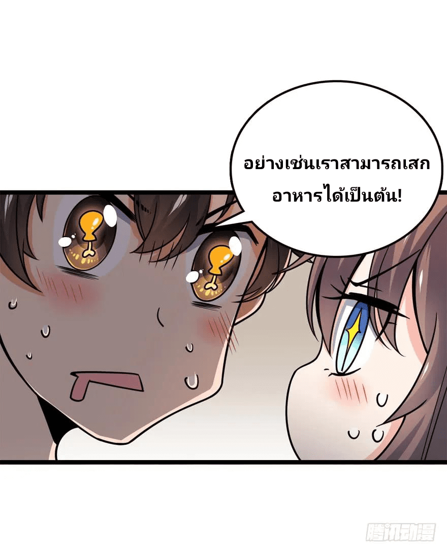 The new life of the Kuan King-ชีวิตใหม่ของราชาจอมกวน ตอนที่ 23 หน้า 14