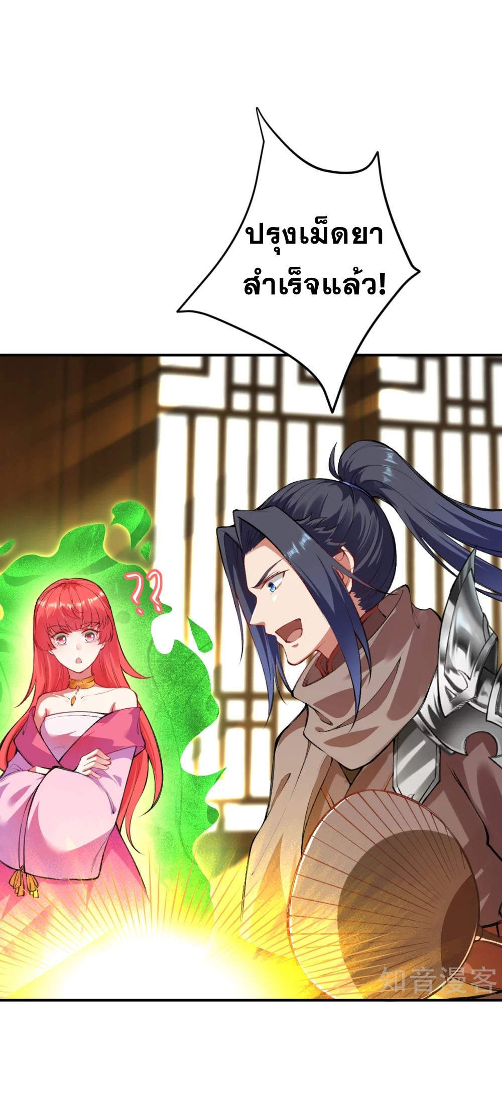 Against the Gods - อสูรพลิกฟ้า ตอนที่ 337 หน้า 34