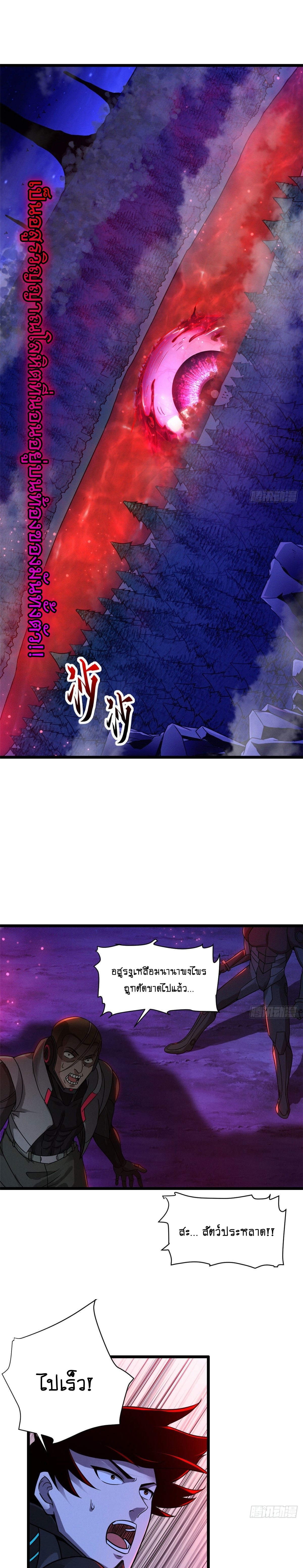 Super god pet shop - ร้านค้าสุดยอดสัตว์เลี้ยงระดับพระเจ้า (ชนจีน) ตอนที่ 22 หน้า 12