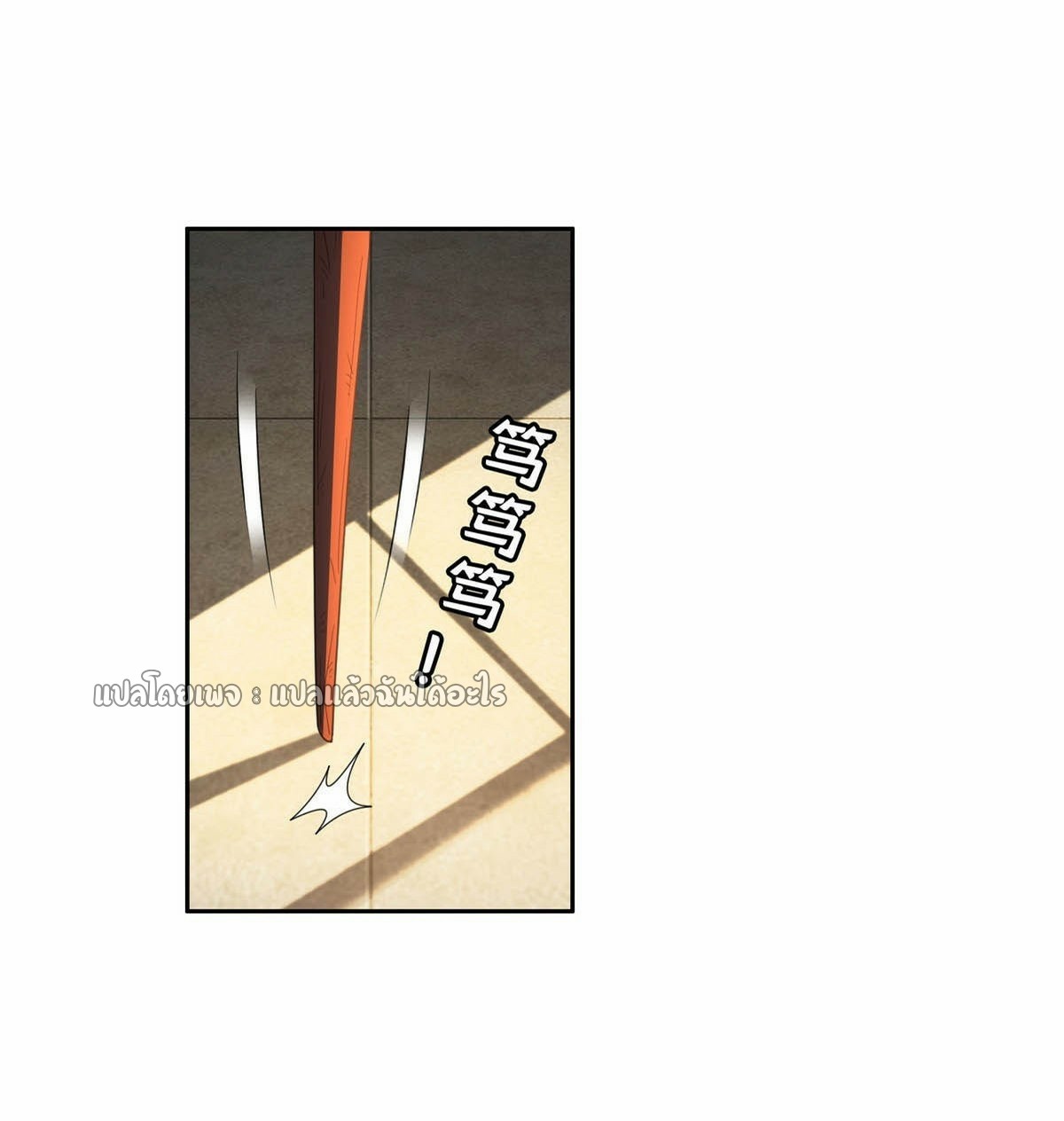 การเกิดใหม่ของพระเจ้ากับระบบผลาญเงินสุดกาว ตอนที่ 132 หน้า 8