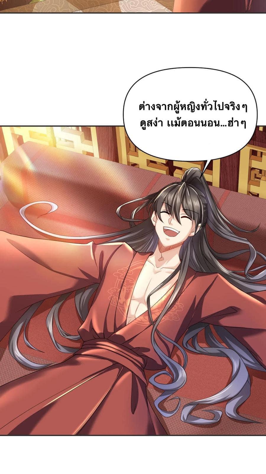 สุดยอดนักฆ่ากลับชาติมาเกิดใหม่ ตอนที่ 3 หน้า 9