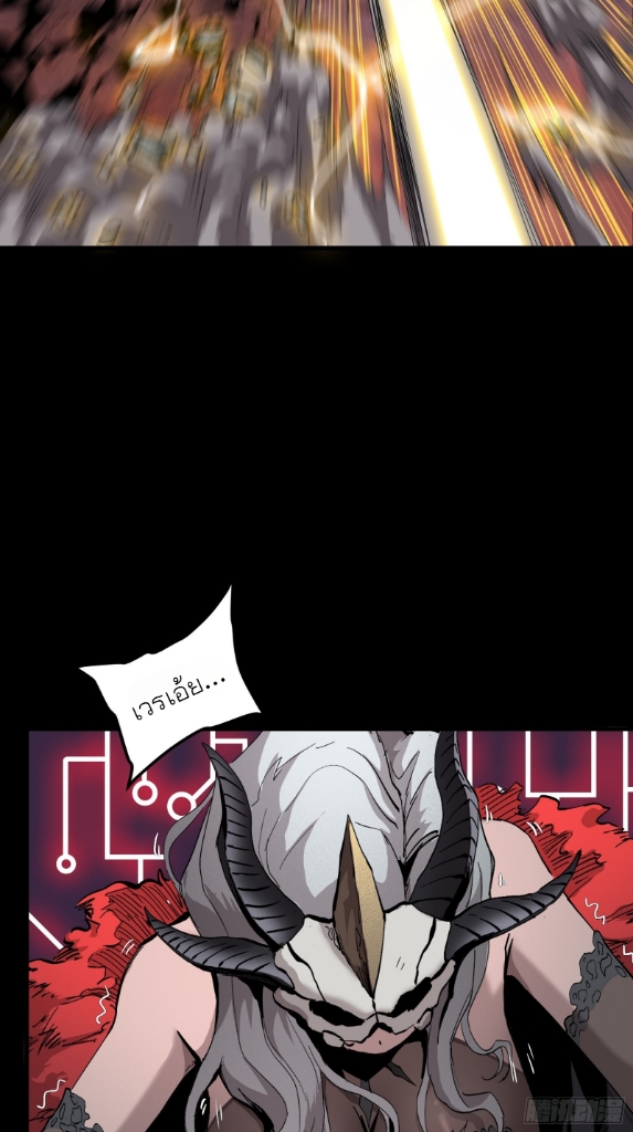 Legend of Star Genera ชนจีน ตอนที่ 58 หน้า 19