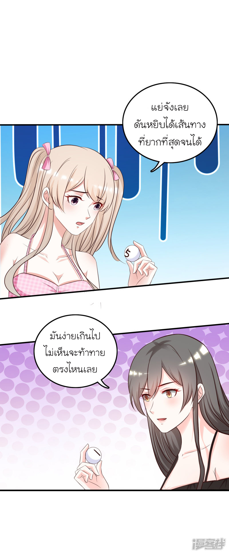 ราชาดอกไม้อมตะ ตอนที่ 43 หน้า 32