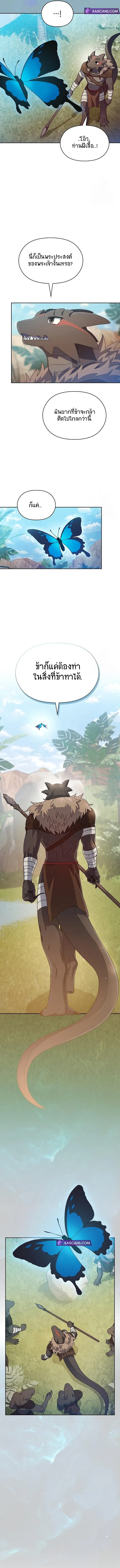 The Nebula's Civilization ตอนที่ 6 หน้า 7