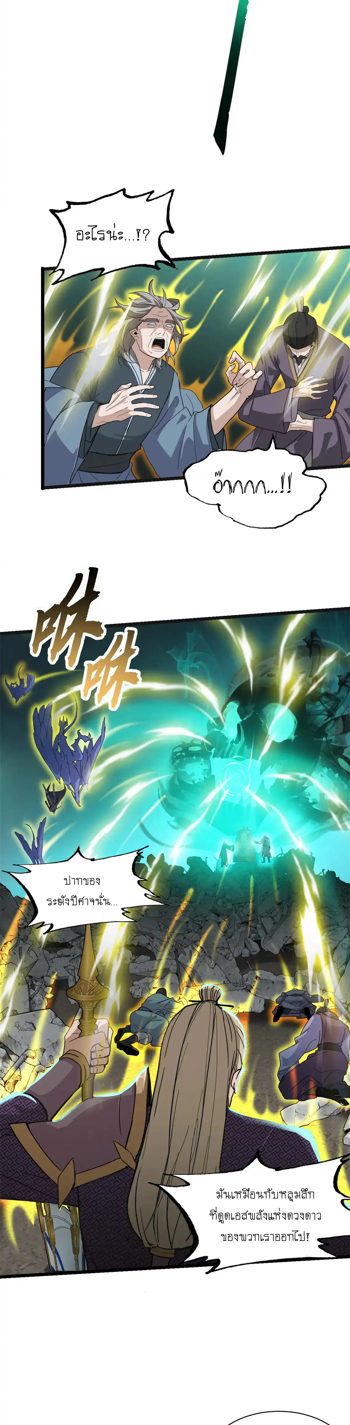 Super god pet shop - ร้านค้าสุดยอดสัตว์เลี้ยงระดับพระเจ้า (ชนจีน) ตอนที่ 158 หน้า 3