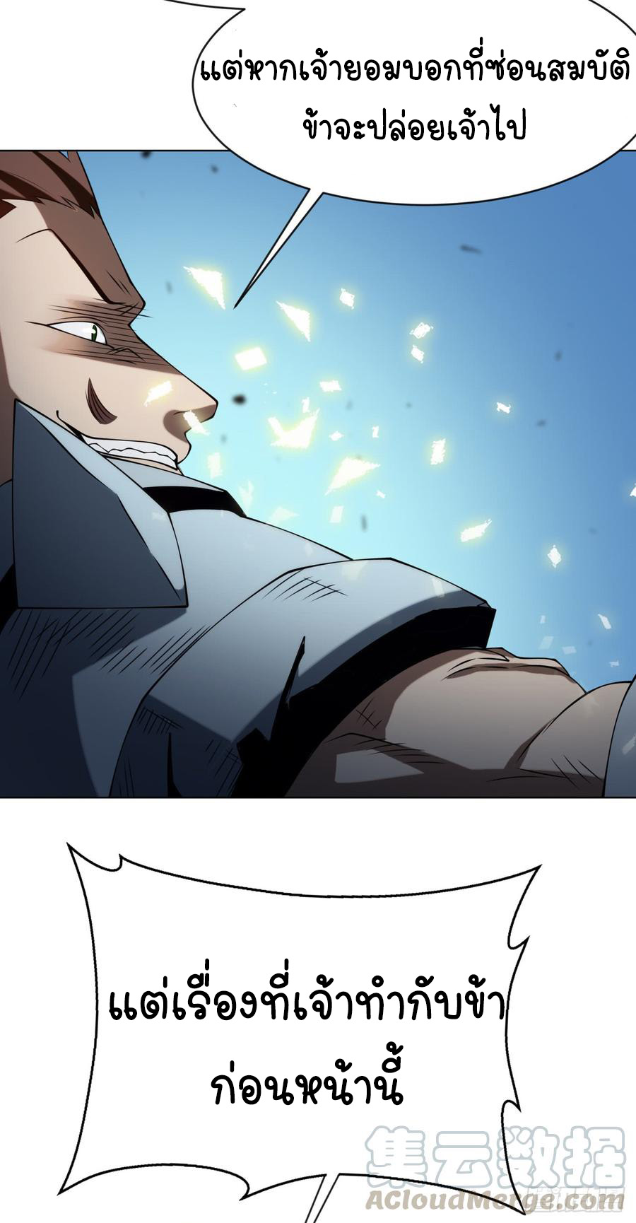 Wu ni ตอนที่ 31 หน้า 38