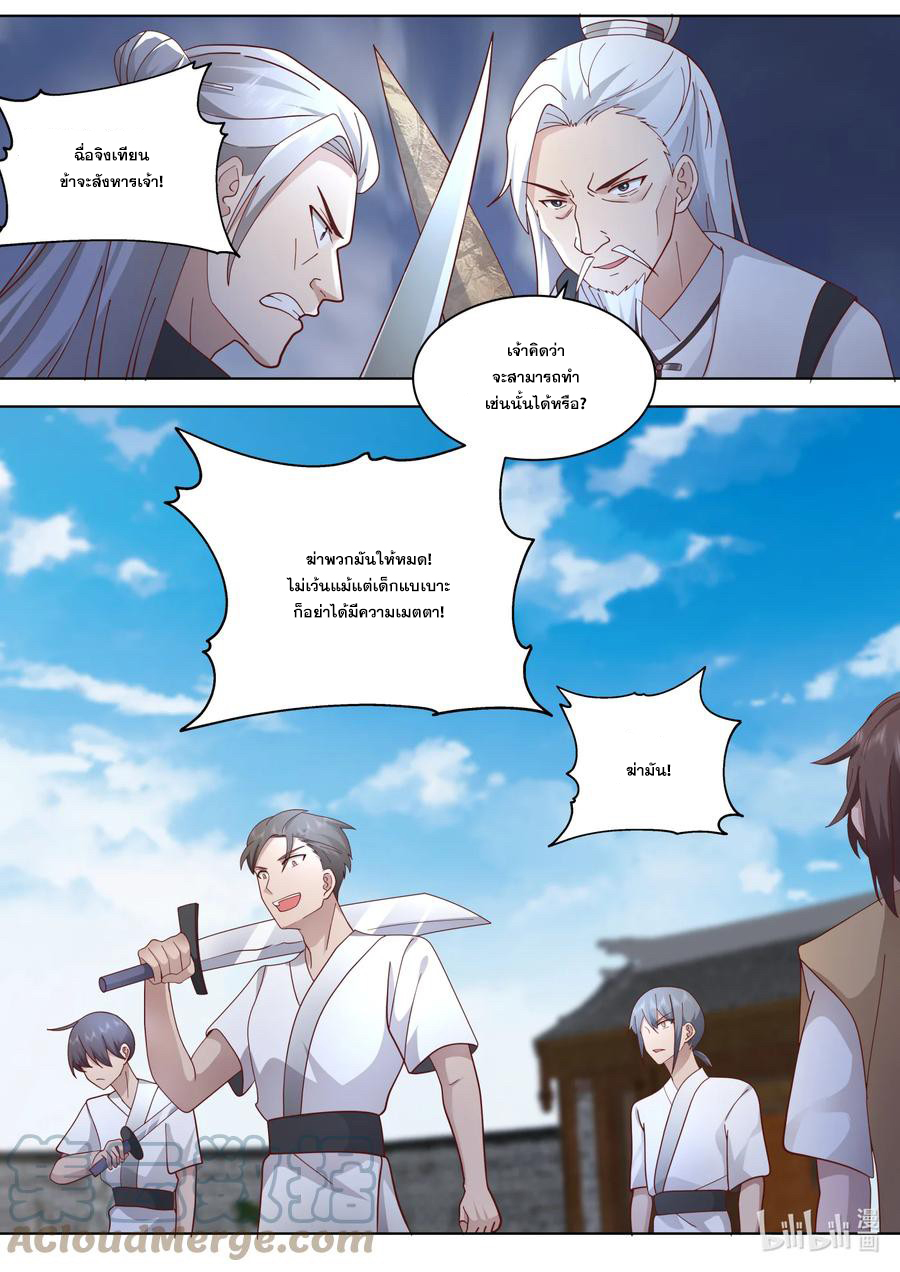 เทพสายฟ้า ราชาสงคราม ตอนที่ 552 หน้า 7