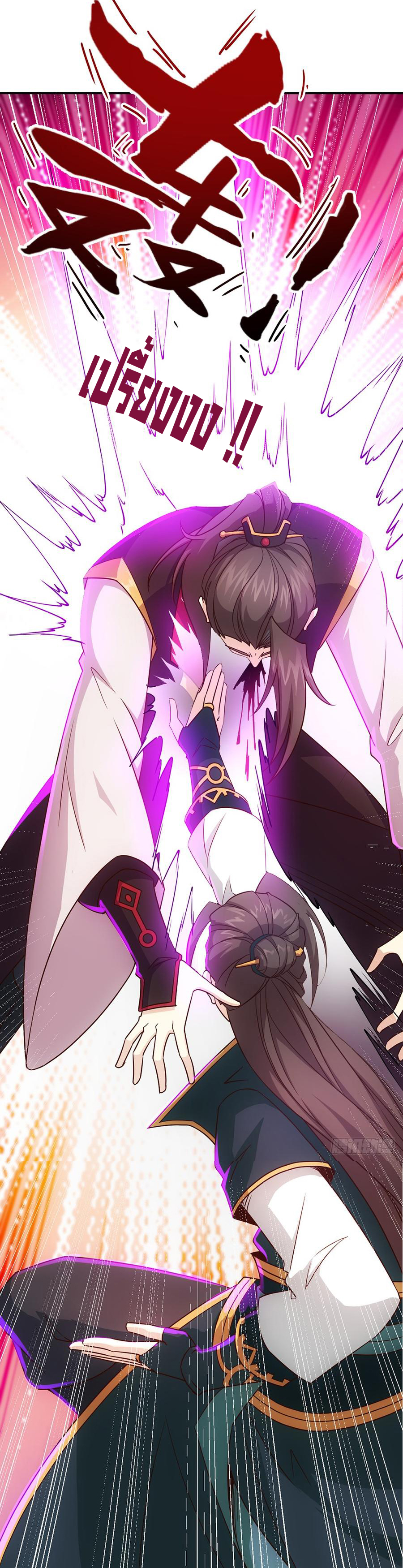 เทพเจ้าหงส์สวรรค์ ตอนที่ 9 หน้า 30