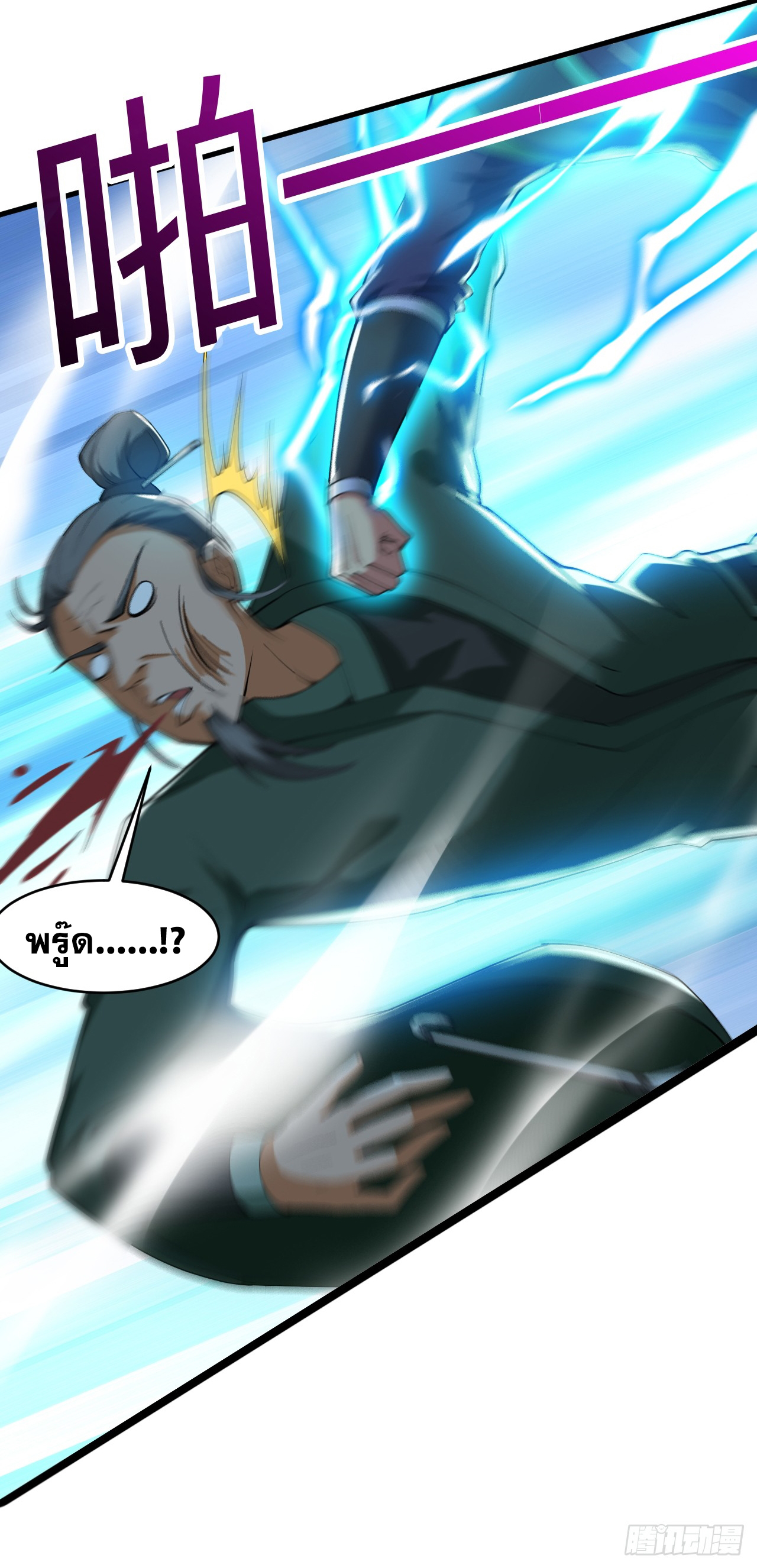 ข้าอยู่อย่างสันโดษมากว่า 100,000 ปี (ทันจีน) ตอนที่ 23 หน้า 30