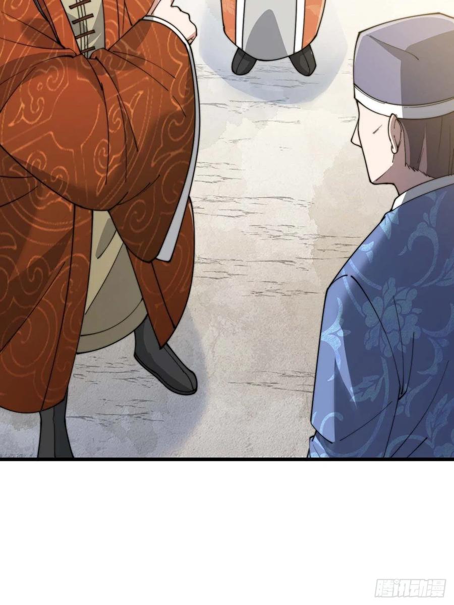 บุรุษที่มีโชค คงไม่ใช่ข้าแล้วแหละ ตอนที่ 14 หน้า 54
