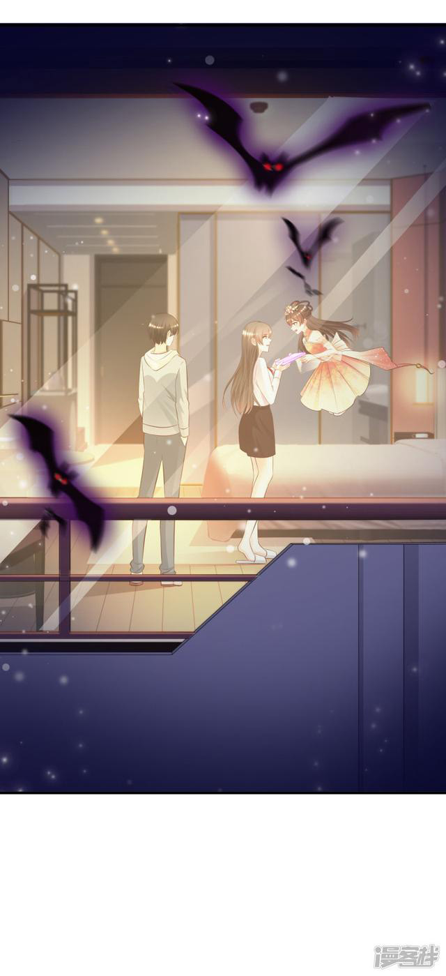 ราชาดอกไม้อมตะ ตอนที่ 22 หน้า 29