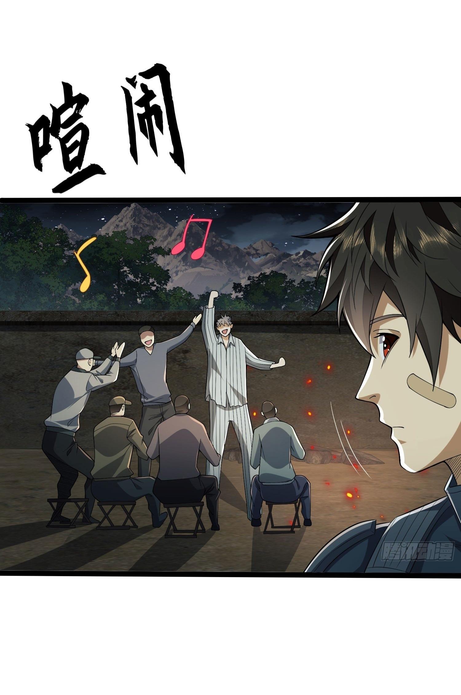 THE FIRST ORDER ตอนที่ 112 หน้า 26