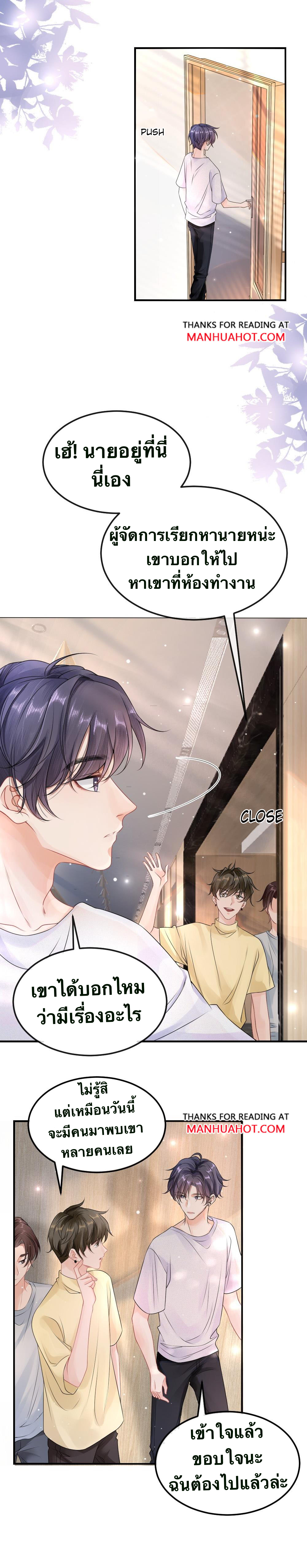 Peter Pan And Cinderella ( Xie zhuxing ) ตอนที่ 2 หน้า 5