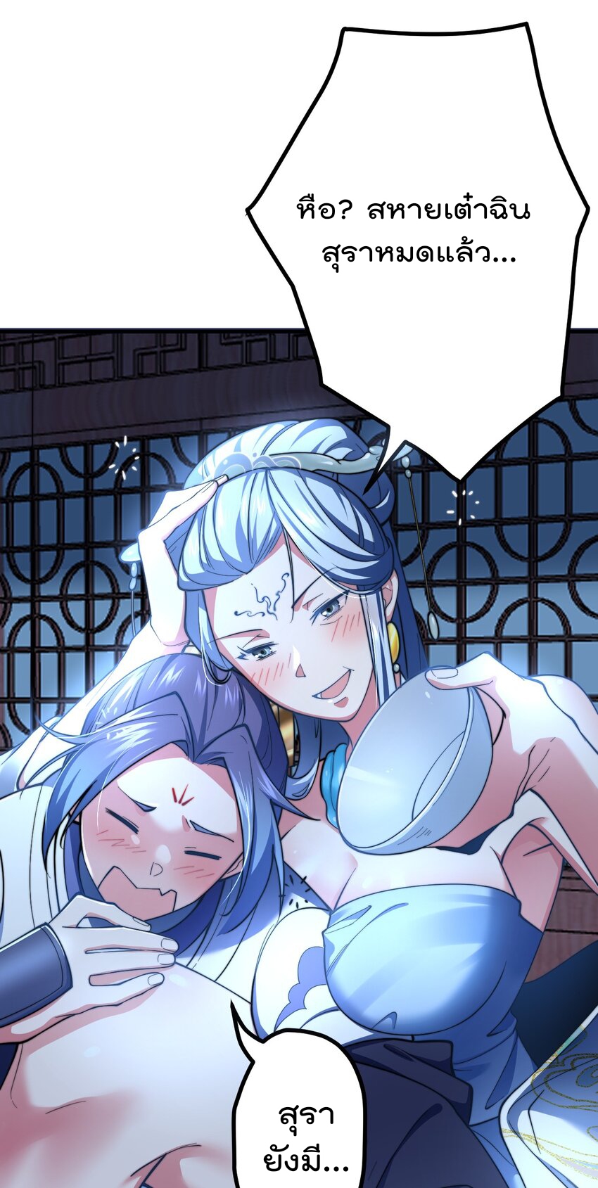 ตัวแปรจุติ ตอนที่ 74 หน้า 27