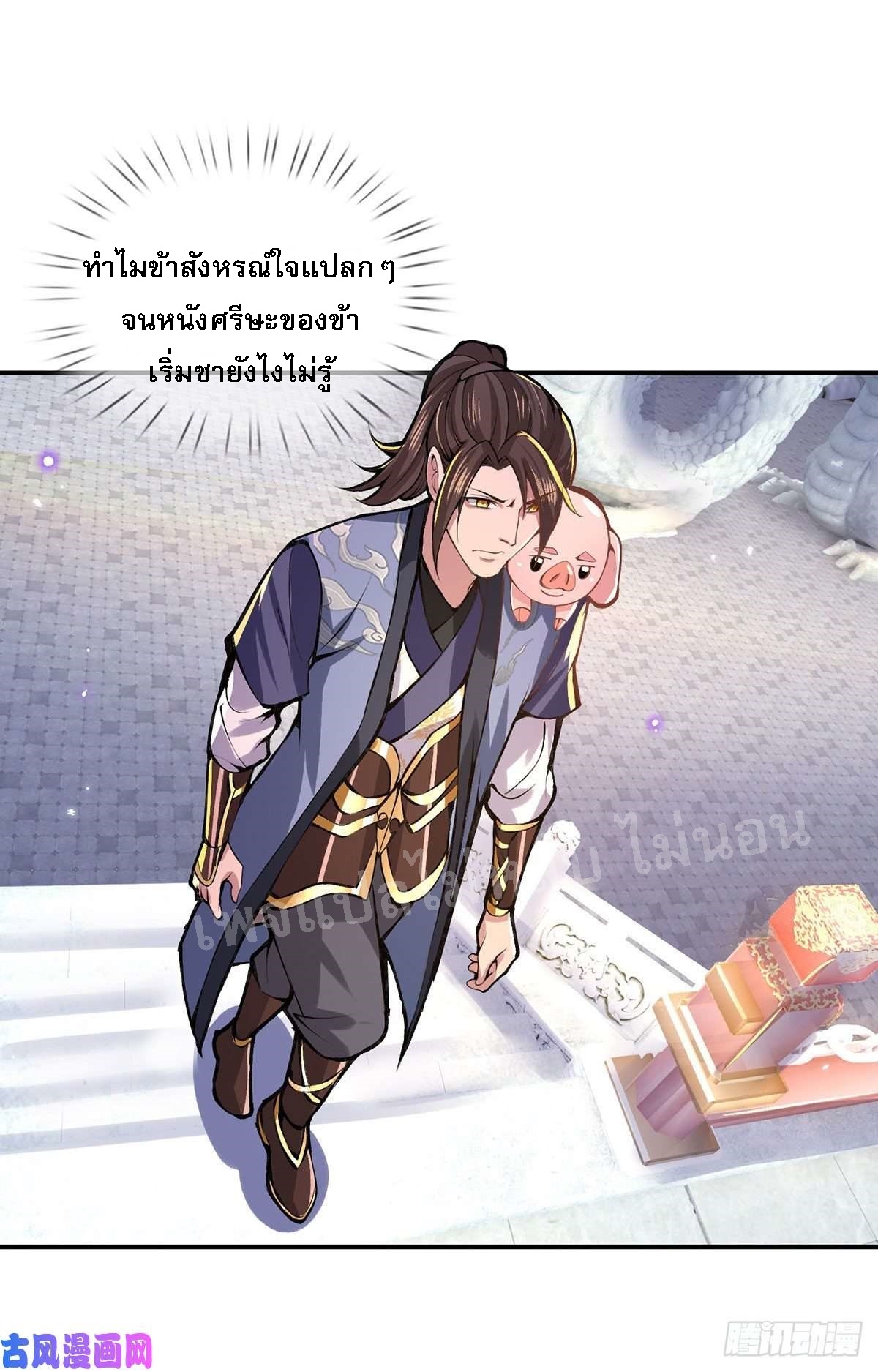 ราชันย์เทพยุทธ์มังกรผงาดฟ้า ตอนที่ 40 หน้า 40