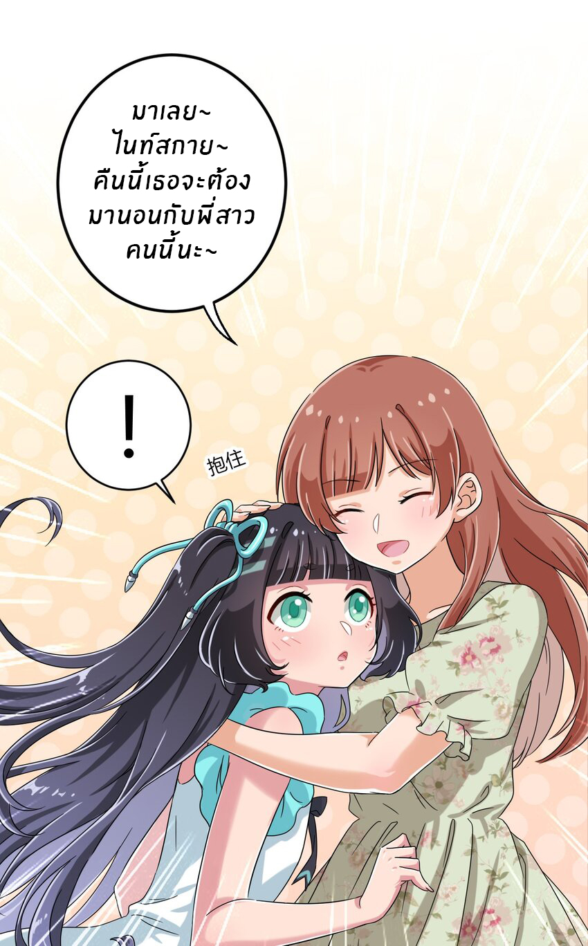 What is the use of God giving me this embarrassing superpower? ตอนที่ 39 หน้า 42