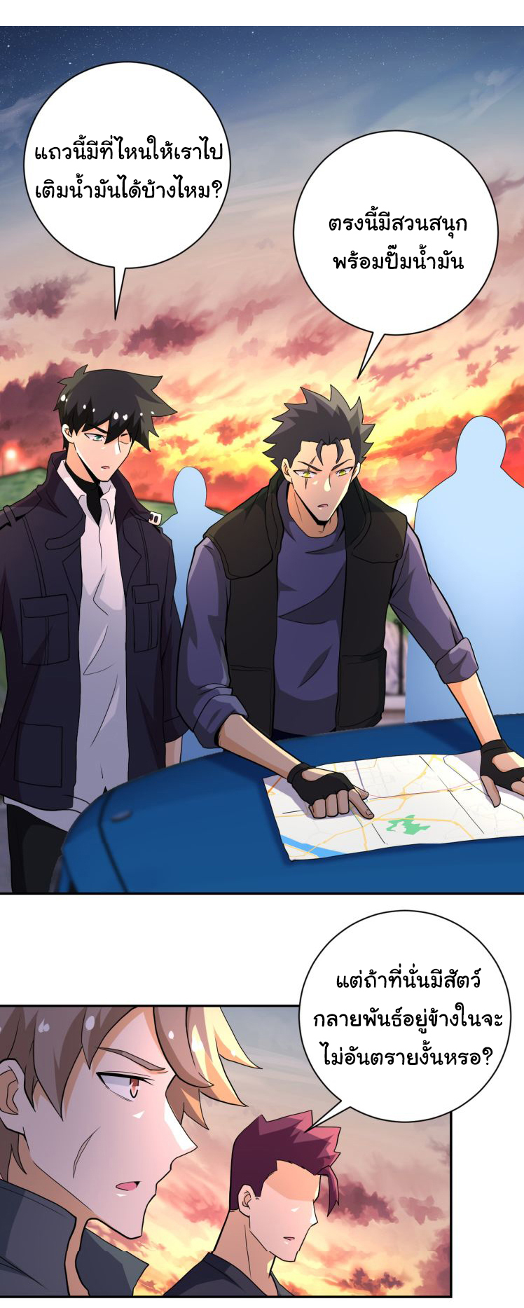 Apocalyptic Super System ตอนที่ 155 หน้า 3