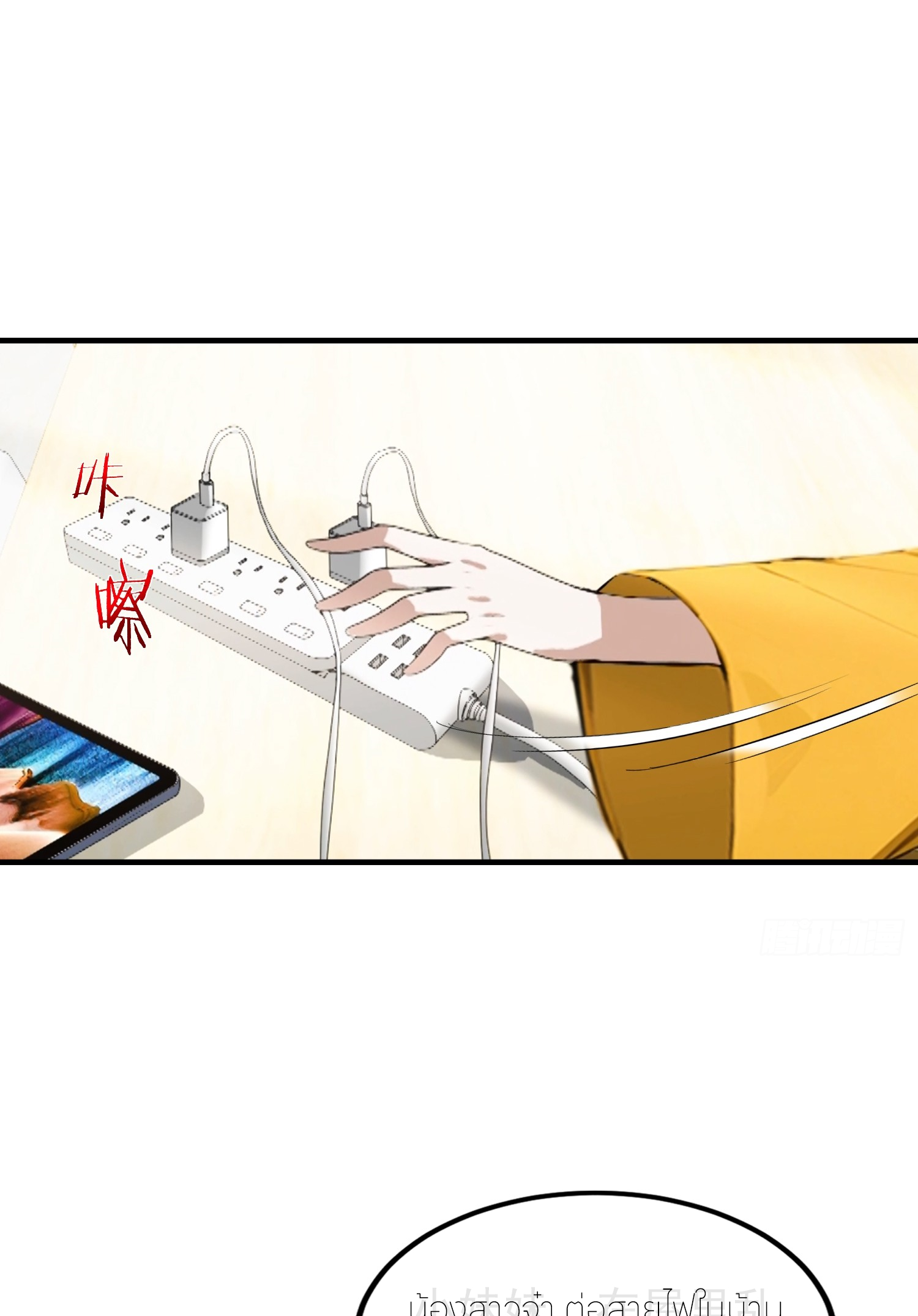 จอมยุทธ์ปราบผี  แค่ลงเขาโลกก็สั่น ตอนที่ 10 หน้า 24