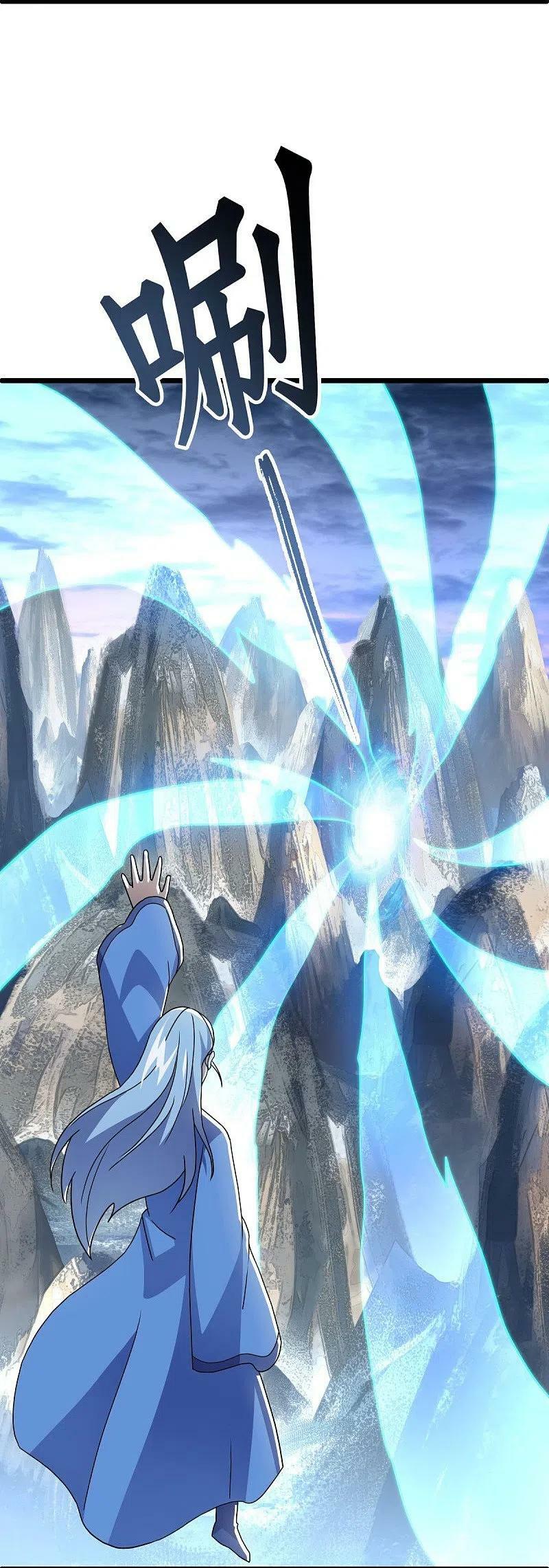 peerless battle spirit ตอนที่ 481 หน้า 36