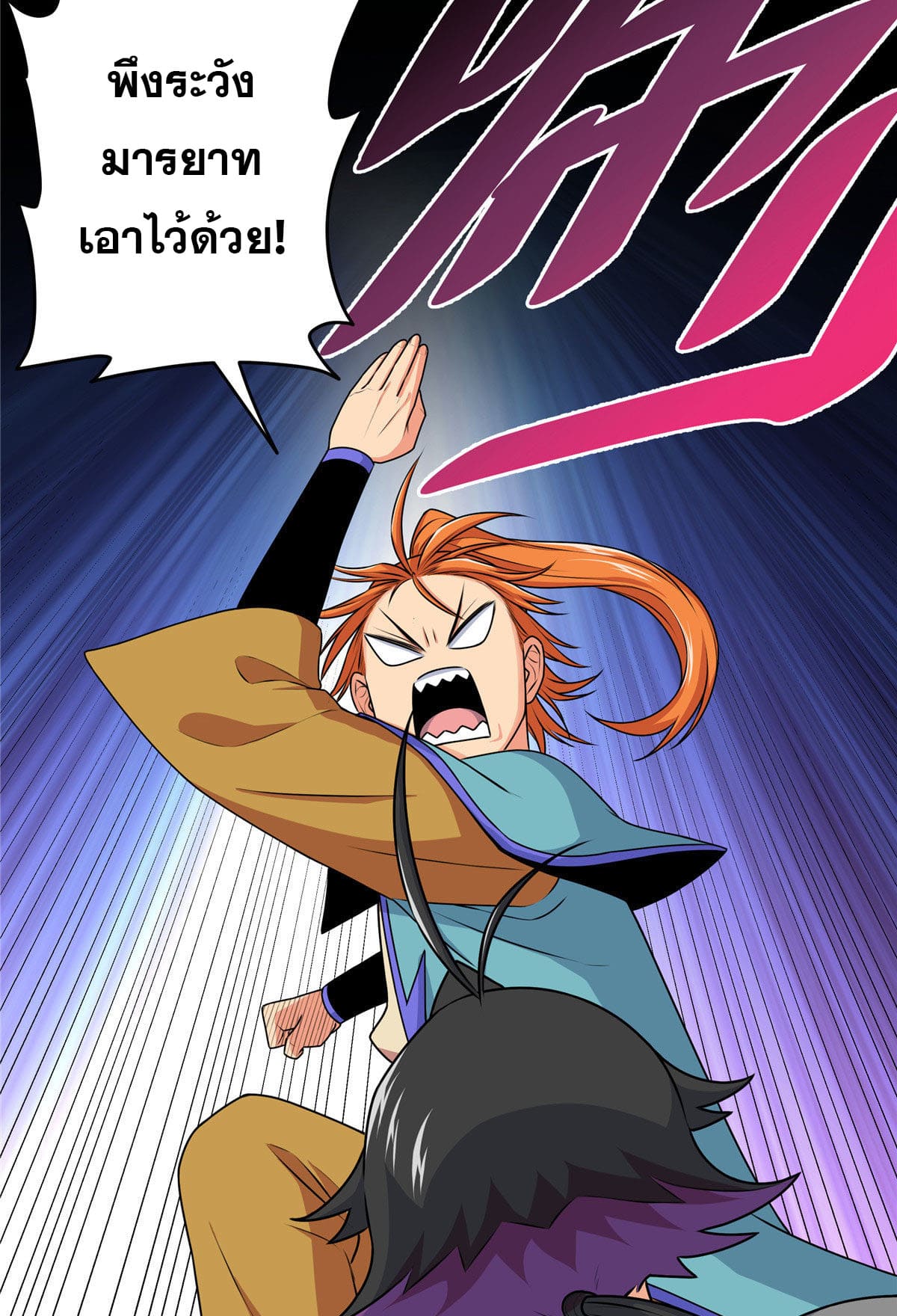 ราชันอหังการ - Emperor's Domination ตอนที่ 9 หน้า 9