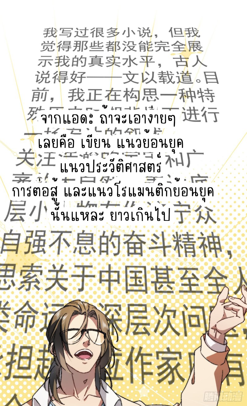 อยู่ดีๆ นิยายที่ผมแตงก็มีนางเอกออกมาซะงั้น !? ตอนที่ 2 หน้า 10