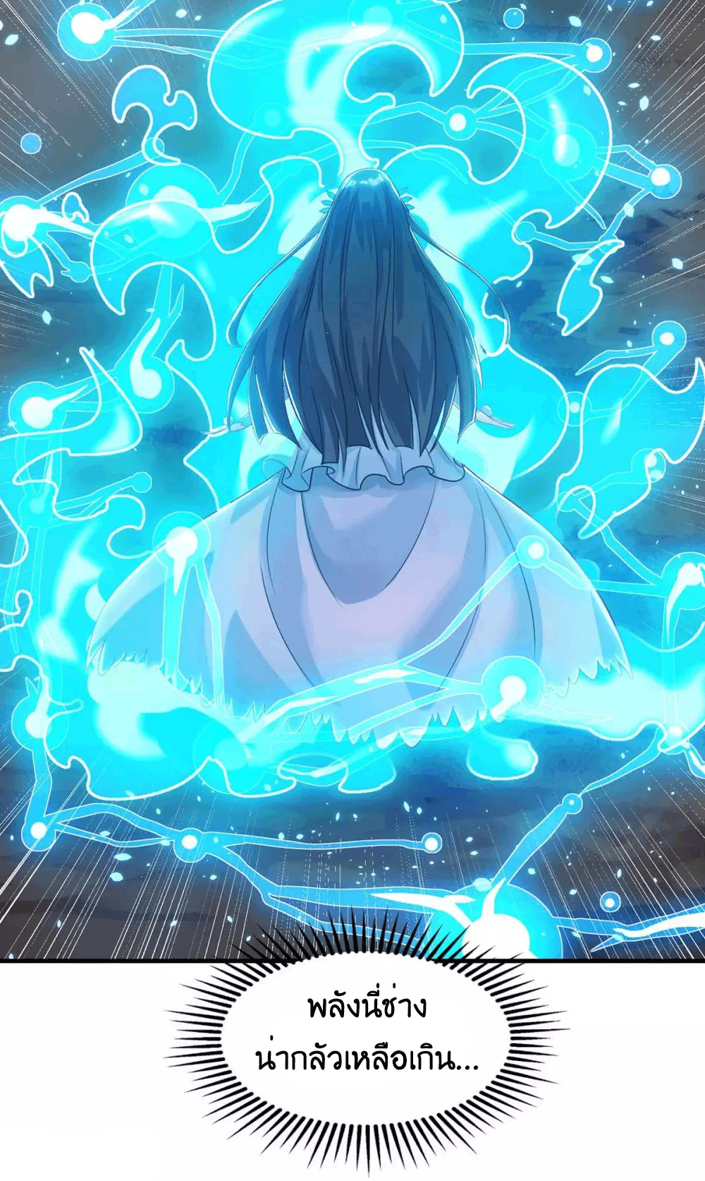 One Step Toward Freedom ตอนที่ 224 หน้า 47