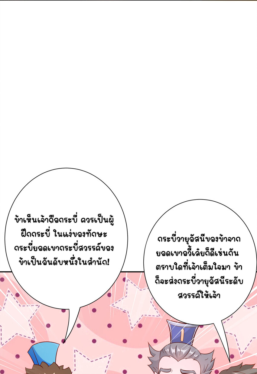 ตัวแปรจุติ ตอนที่ 2 หน้า 61