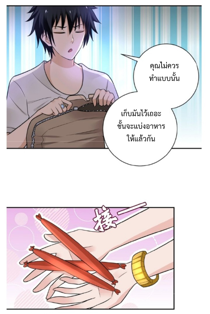 Apocalyptic Super System ตอนที่ 10 หน้า 34