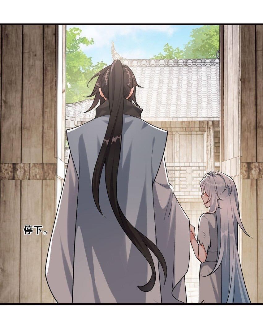 กลับชาติมาเกิดใหม่เเก้เเค้นศิษย์เนรคุณ (ศิษย์เบิ้มๆ) ตอนที่ 5 หน้า 4