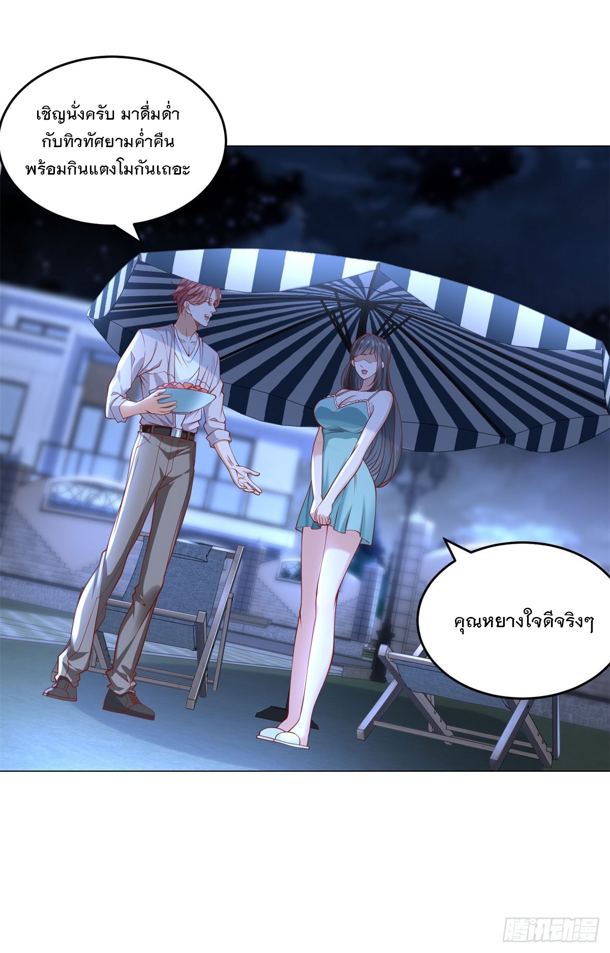 ฉันมีระบบเรียกรถในตำนานสุดเทพ ตอนที่ 34 หน้า 10