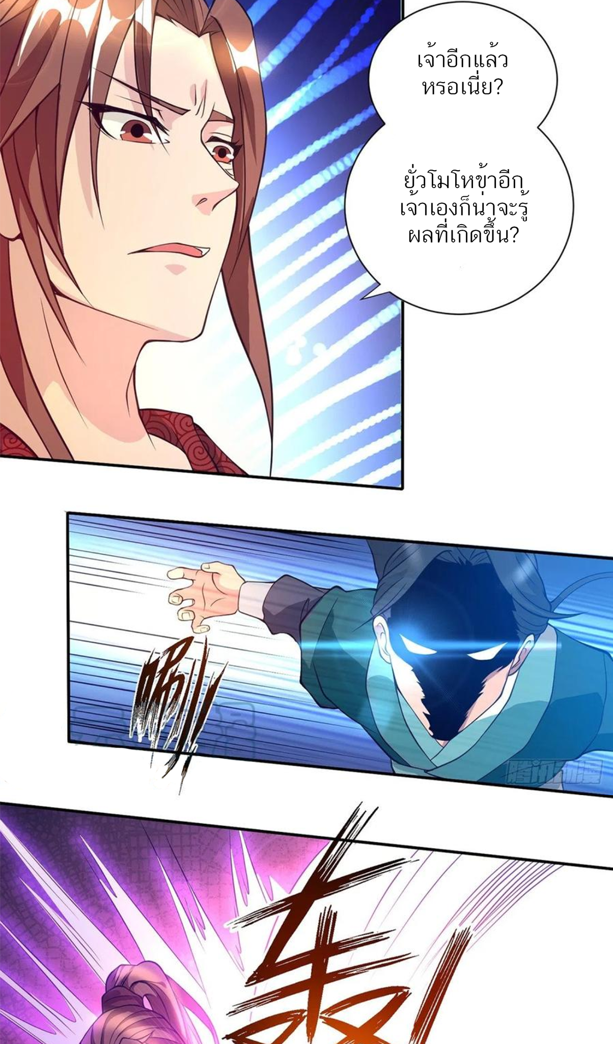 I Have Nine Female Disciples ตอนที่ 6 หน้า 34