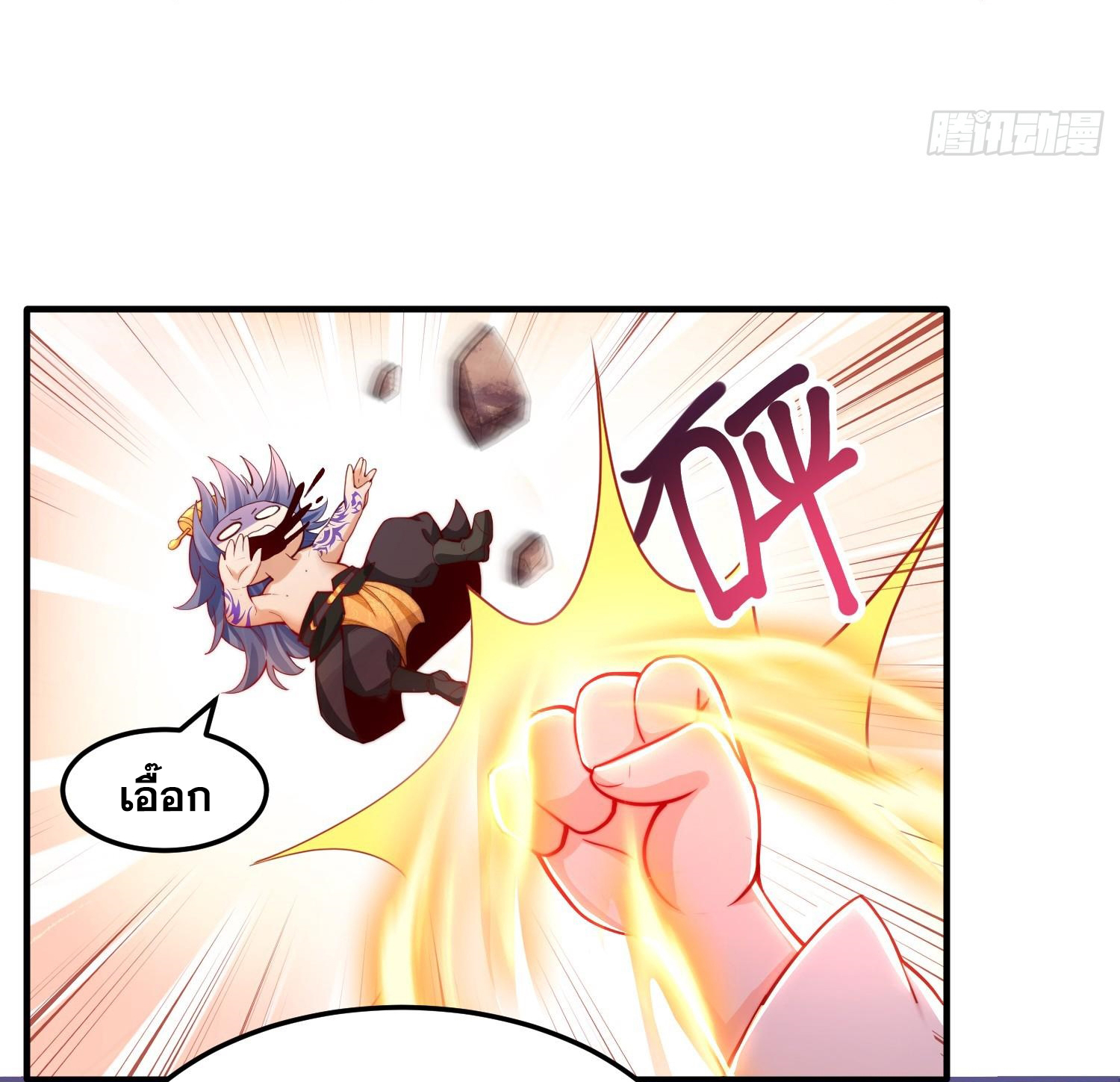 พิชิตใจท่านอาจารย์หญิงผู้งดงาม (ทันจีน) ตอนที่ 31 หน้า 51