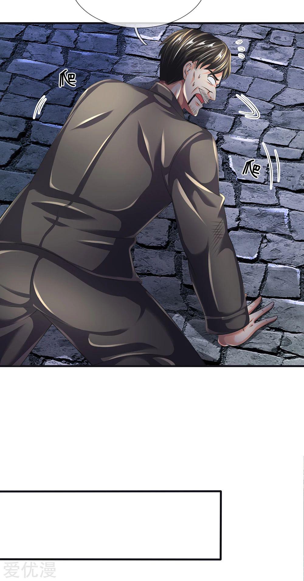 นครเซียนแห่งผู้ต่อต้านสวรรค์ ตอนที่ 130 หน้า 10