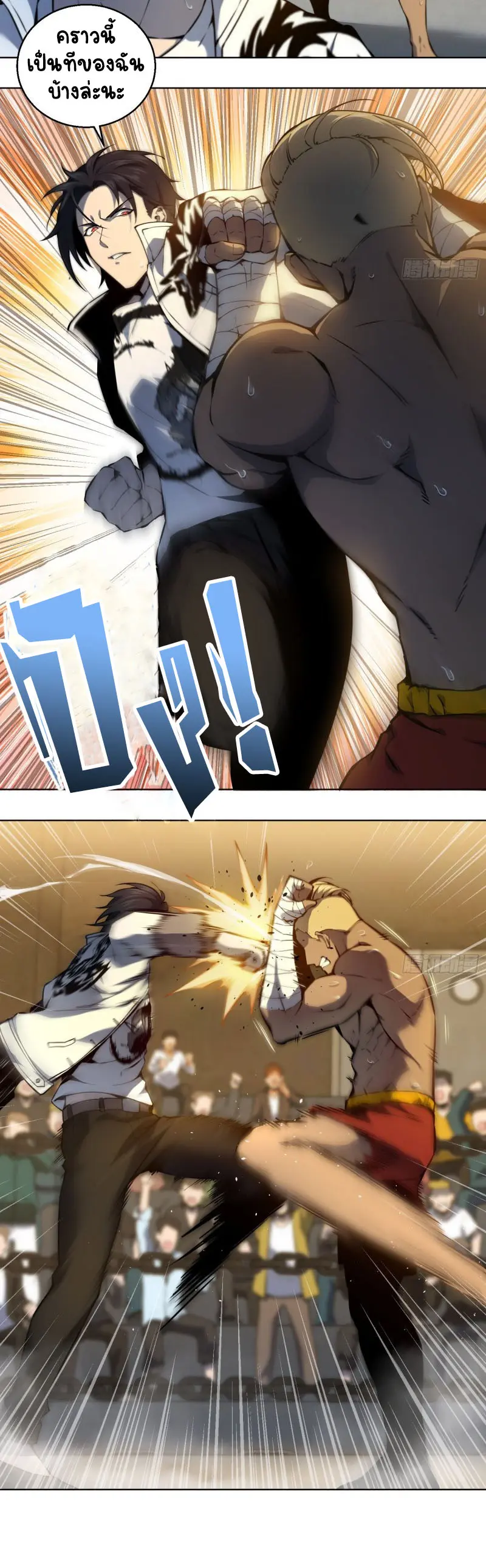 All starts with Ubume ตอนที่ 3 หน้า 30