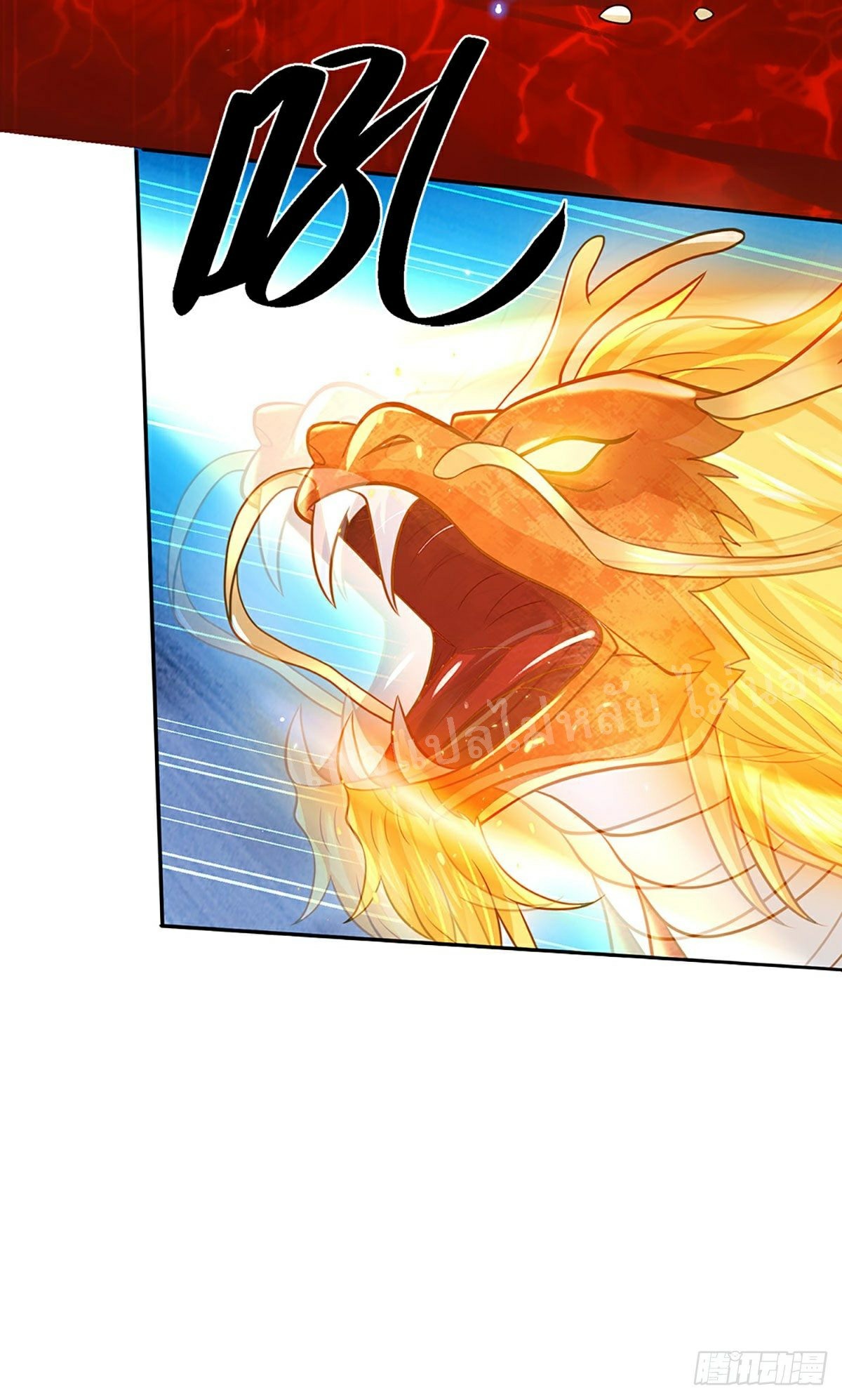 ราชันย์เทพยุทธ์มังกรผงาดฟ้า ตอนที่ 71 หน้า 16