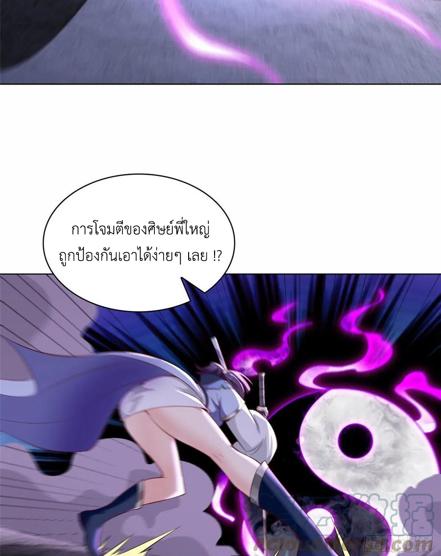 (ชนจีน) Dragon Master (จูหมิง นักรบเซียนมังกร) ตอนที่ 52 หน้า 46