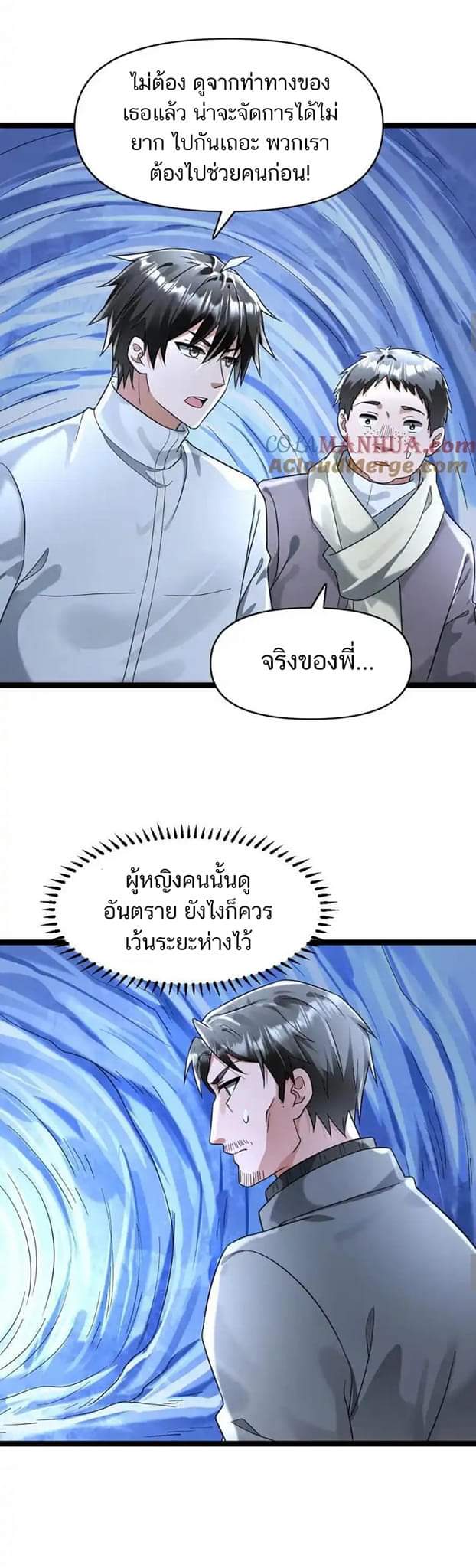 Freezing the World：I Built a Doomsday Safehouse ตอนที่ 122 หน้า 6