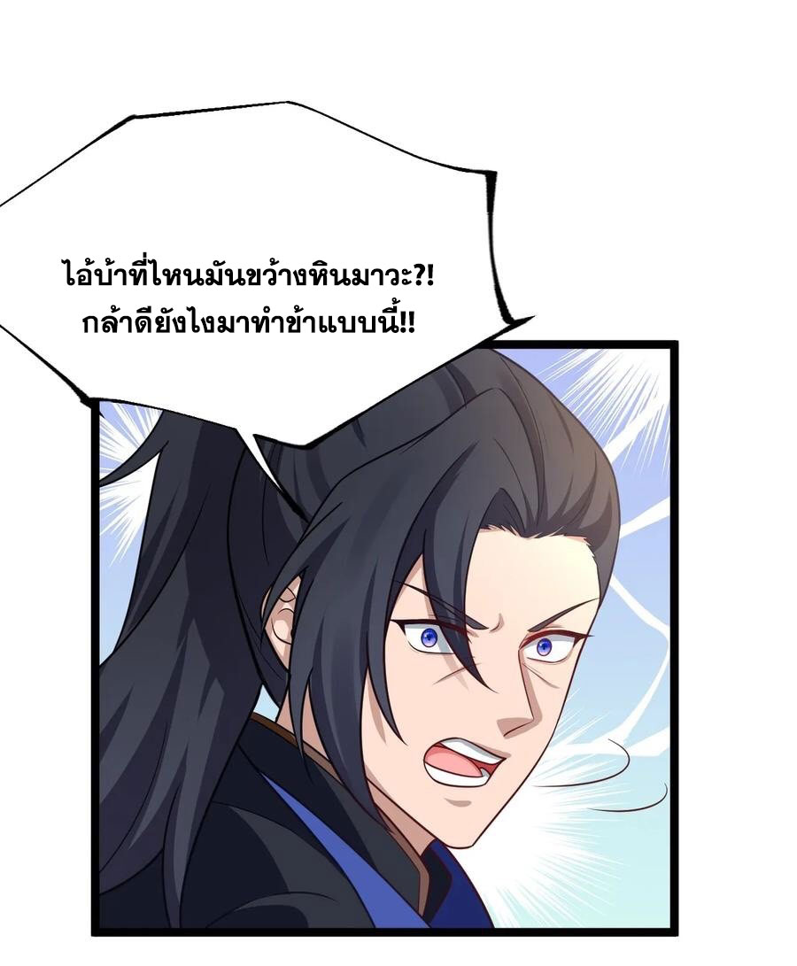 คนชอบธรรมอย่างผม ถูกระบบบังคับให้เป็นตัวร้าย ตอนที่ 33 หน้า 40