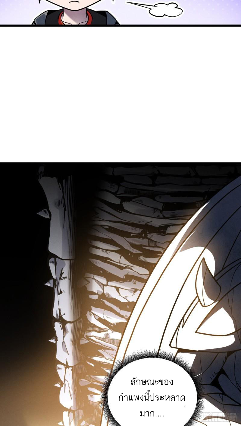 โคตรเทพร้านสัตว์อสูร ตอนที่ 39 หน้า 8